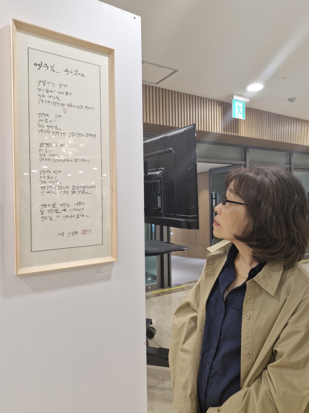 부활절 작품 전시회 관람(피택자 과제)